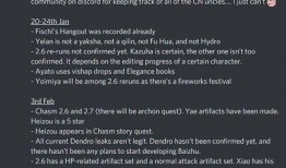元神内鬼爆料最新复刻,最新复刻背后的神秘力量与精彩看点