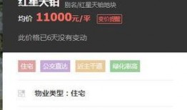 晋中红星天铂最新爆料,奢华配套升级，品质生活新篇章